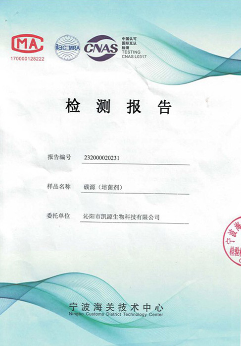 急性經口毒性報告