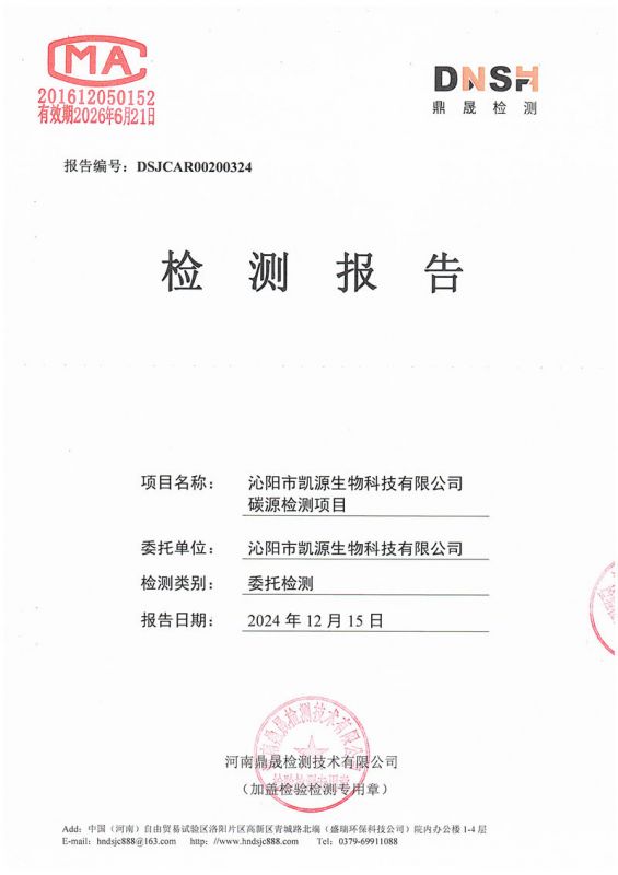 碳源棕褐色-碳源4.14萬(wàn)