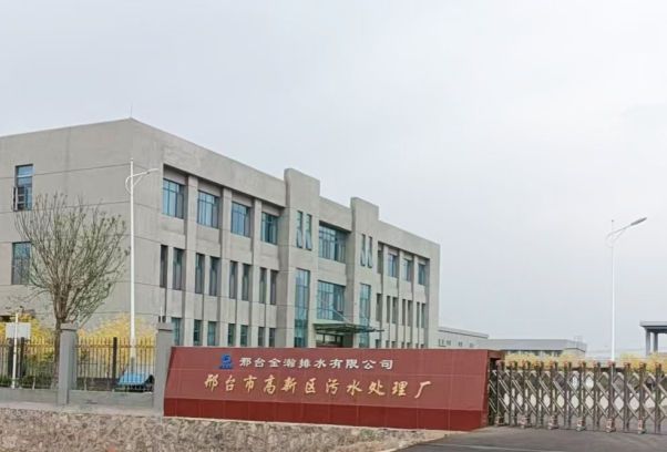 邢臺(tái)金瀚