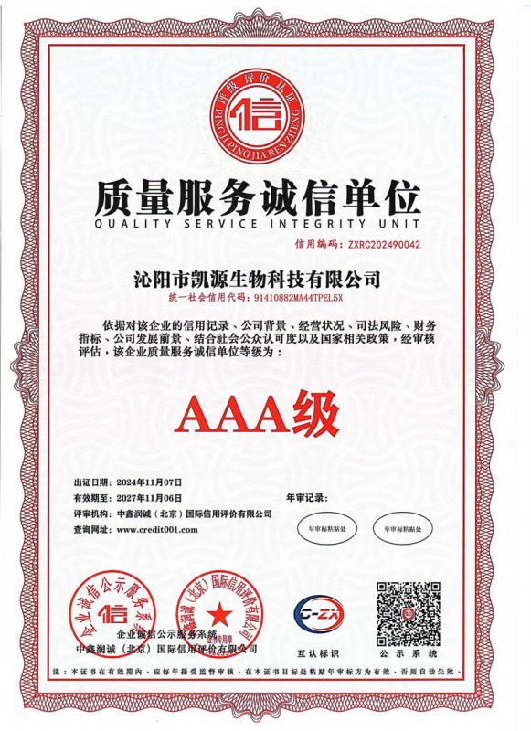 質(zhì)量服務(wù)誠(chéng)信單位