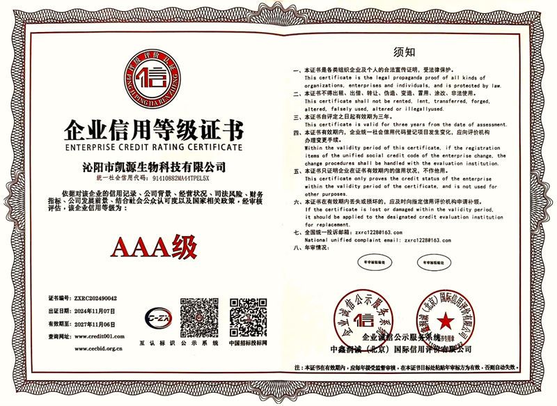 企業(yè)信用等級(jí)證書(shū)大