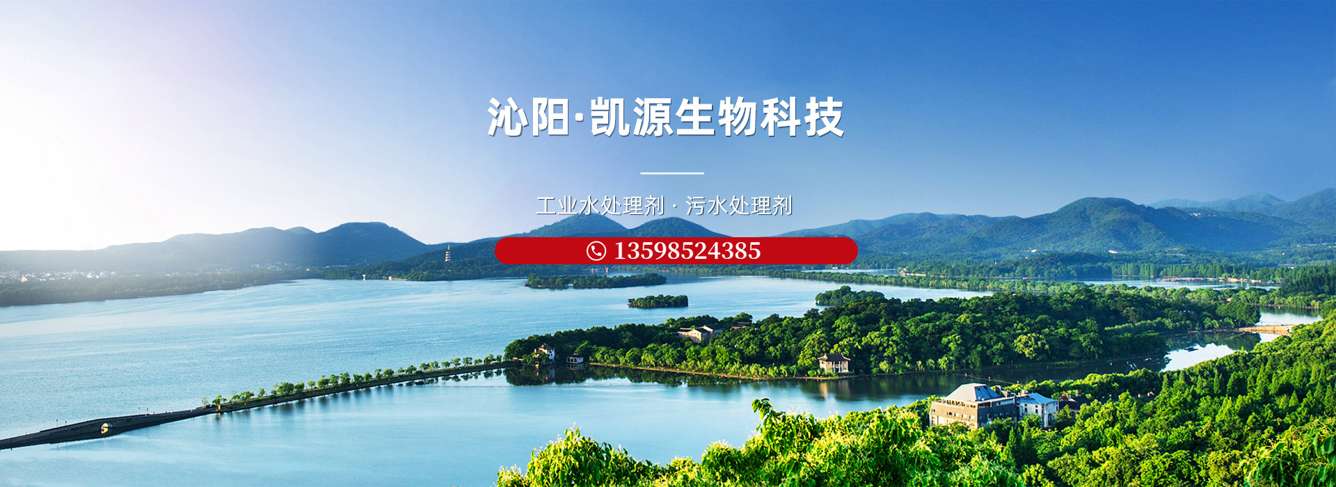 沁陽市凱源生物科技有限公司