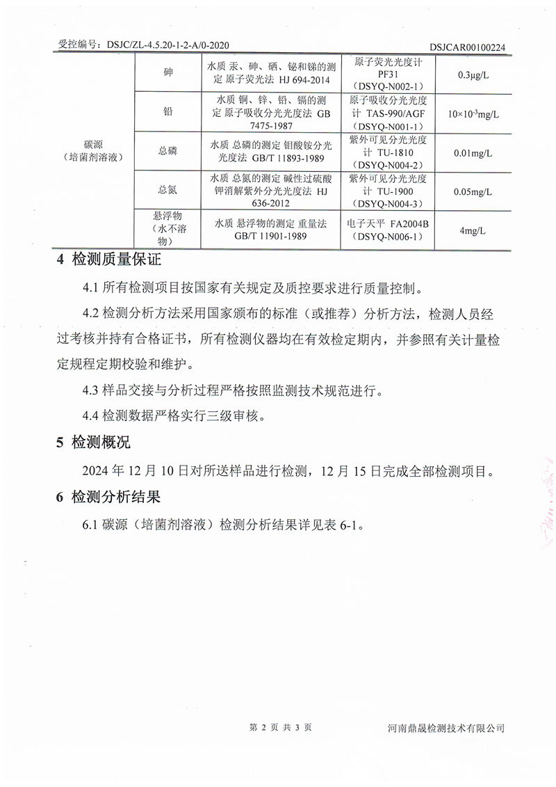 碳源3.2萬_03