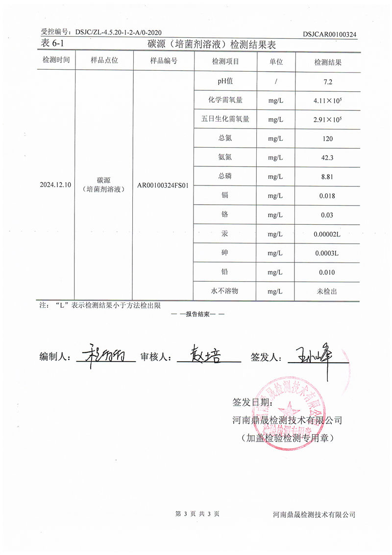 碳源4.11_04