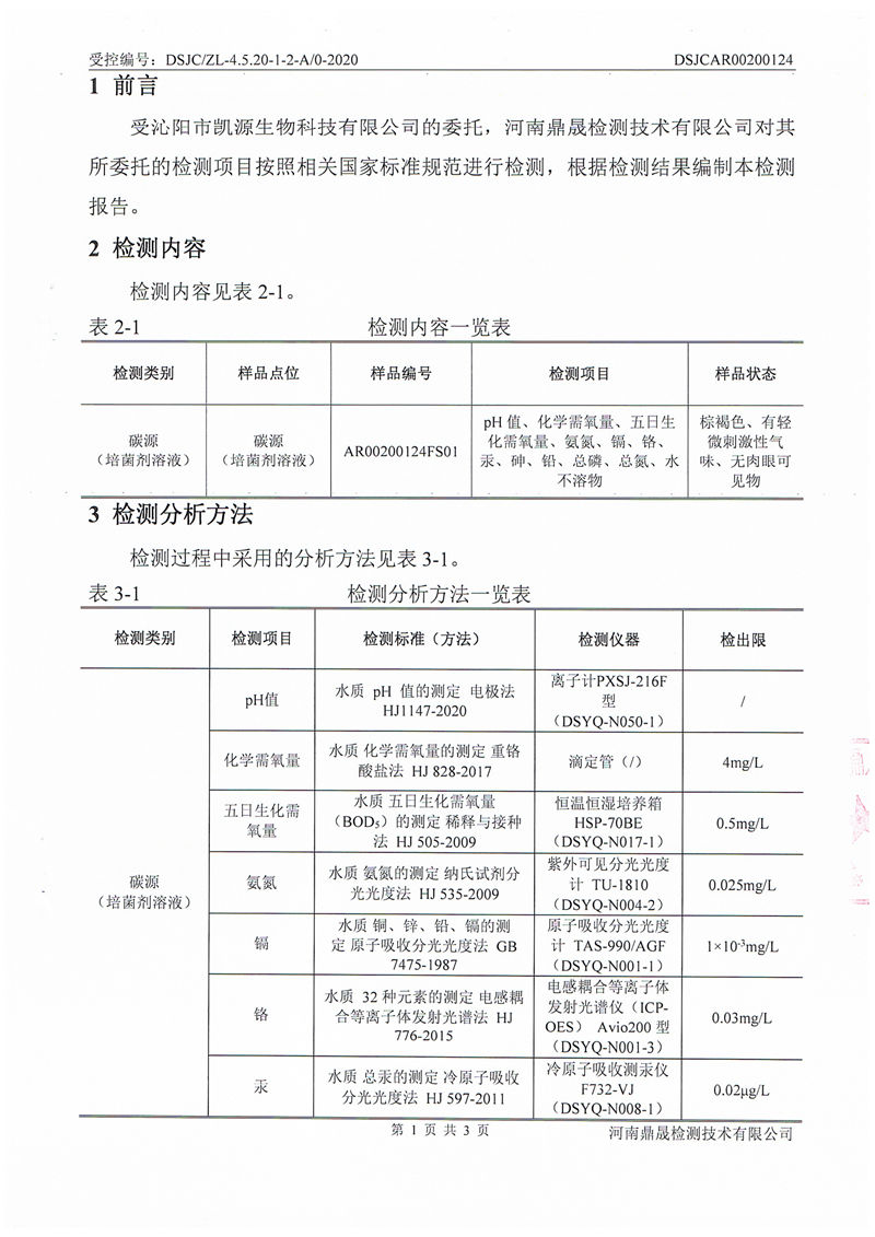 碳源2.11萬_02